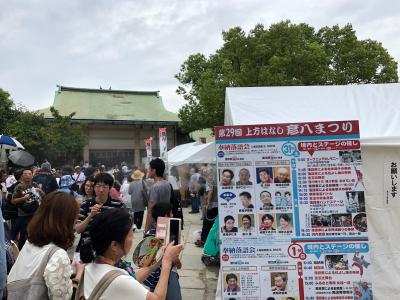 落語のお祭り　彦八祭り　2日間 生玉神社