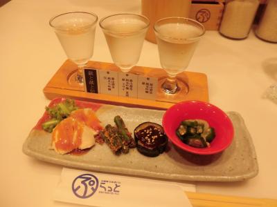 「再び松島海岸へ」からの~食べて飲んでで、シメは最終日に伊丹空港ワイナリー