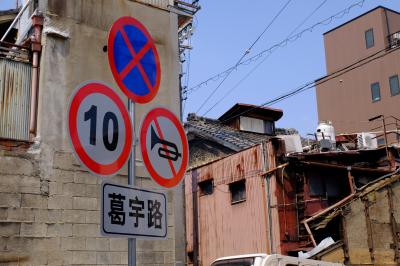あいちトリエンナーレ２０１９「四間道・円頓寺」編