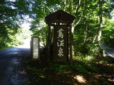 ７度目の青森旅（1）酸ヶ湯温泉でお蕎麦食べて蔦温泉へ