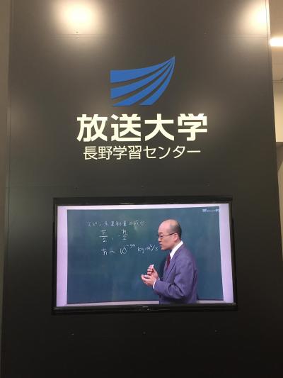 放送大学長野学習センター案内～放送大学東京文京学習センター研修旅行2019その2