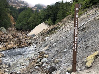 日本最高処野天風呂　本沢温泉　「雲上の湯」