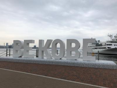 倉敷→高松→淡路島→神戸 ２泊３日夫婦旅③