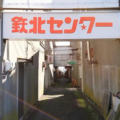 北海道出張…そりゃついでに楽しむでしょ。(3日目：釧路)