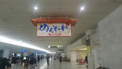 沖縄 夏は終わらない旅 那覇編