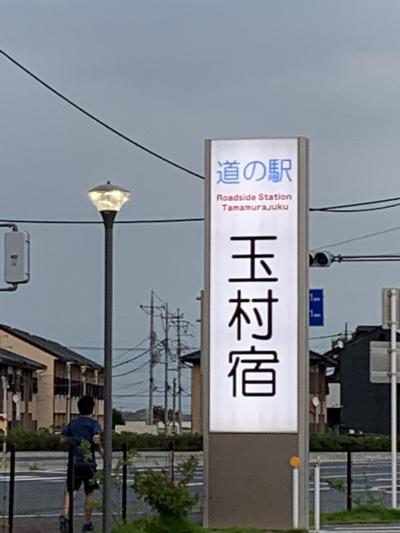 玉村宿道の駅