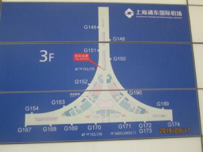 上海の浦東空港・サテライト開業・2019年