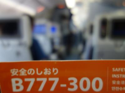 ボーイング777-300に乗りました。JFK-NRT ANAの便。乗る寸前まで座席がわかりませんでした。