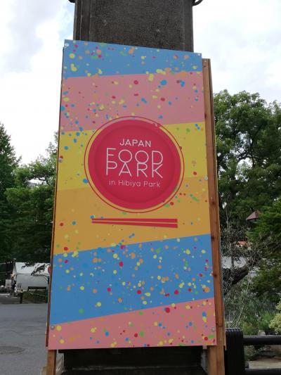 JAPAN FOOD PARK in 日比谷公園