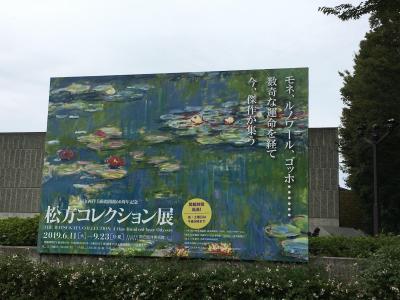 コートールド美術館展・松方コレクション展