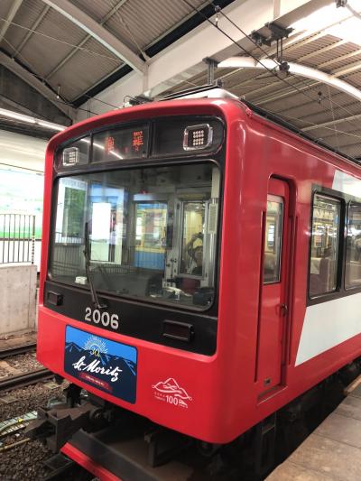 初ひとり旅 to 箱根