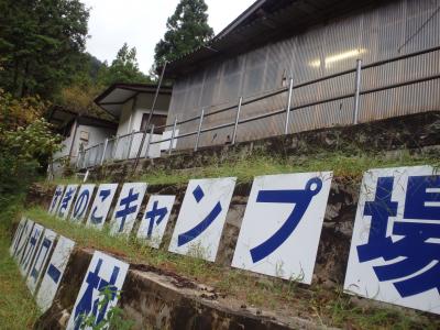 またまた台風に当たったすぎのこ村バンガロー