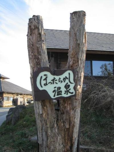 太良峠～棚山～ほったらかし温泉