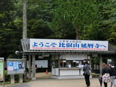 比叡山延暦寺と長浜黒壁スクエアのバスツアーに行って来ました