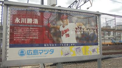 CARP 永川引退　MAZDAスタジアム　その１　ANA631　羽田ー岩国