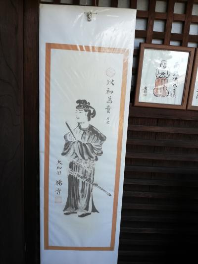 飛鳥 2019年 秋 ②