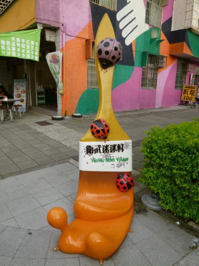 自転車で衛武迷迷村・凱旋跳蚤市場へ行って見ました＆玲波重慶小&#40629; 高雄 2019/09/28