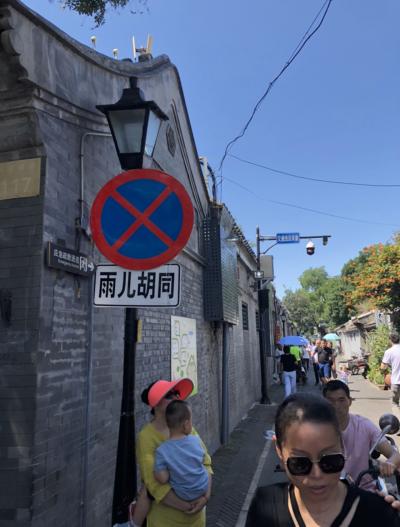 北京南鑼鼓巷篇
