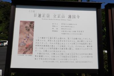 護国寺の看板と掲示板－2019年秋