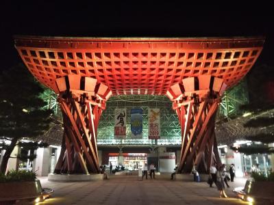 けいちゃんと金沢旅行2泊３日①