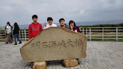 淡路島家族旅行②