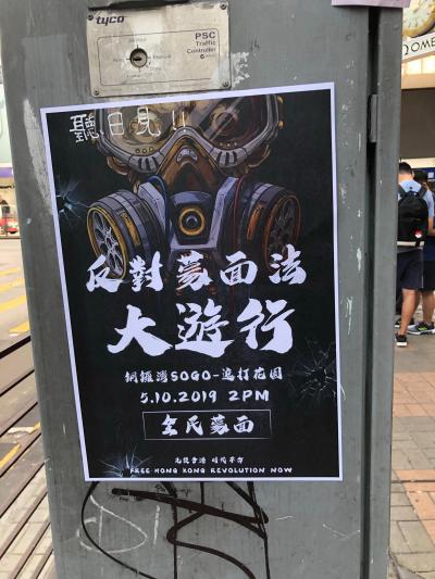 香港デモの写真