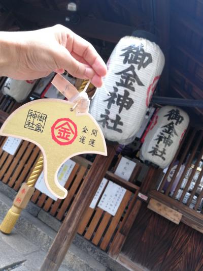 1泊2日 ☆京都☆ 親子で御朱印巡りの小旅行♪