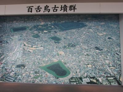 世界遺産　百舌鳥・古市古墳群見学ツアーに参加