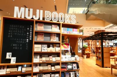日帰り深セン2★去年オープンした複合施設　深業上城へ　～MUJI Diner～