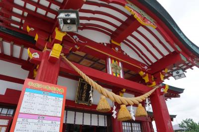 夏旅2019　名勝地巡り④　上野天満宮編