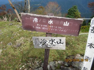 年寄りの冷水登山？　駄洒落のタイトル思いついたばっかりに果無山脈へ行く羽目に！