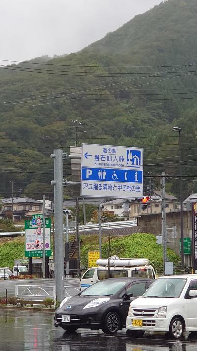 台風19号から避難するのも兼ねてラグビーワールドカップ観戦に、釜石へその1