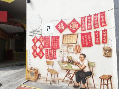 Yip Yew Chong氏の壁画を巡る、初めてのシンガポール④2018年作品
