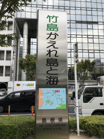 ちょこっと島根