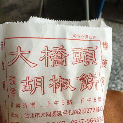 2019年9月久しぶりの台北 その3