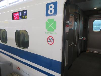 初秋の山陰めぐり（２５終）新幹線グリーン車と東海道・横須賀線グリーン車を乗り継いで列車旅