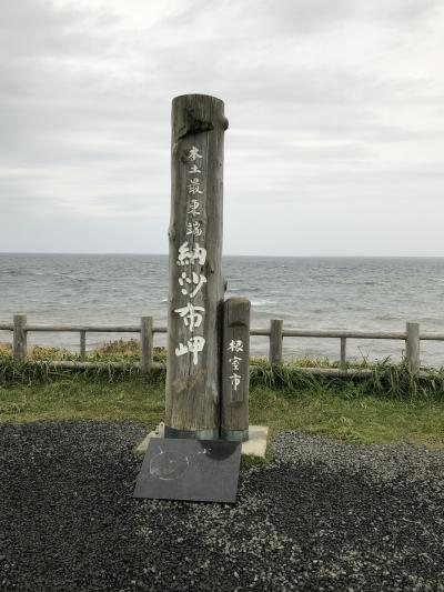 山下達郎さんのライブで根室へ