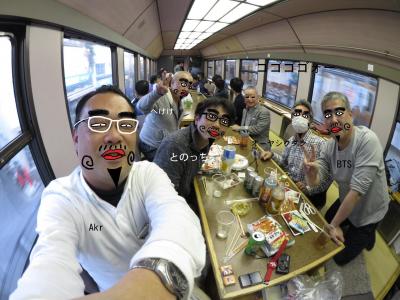 4トラ鉄道組合:お座敷列車でオフ会