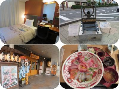 秋の北陸ロマン（７）敦賀のホテルと海鮮丼と焼きさば寿し