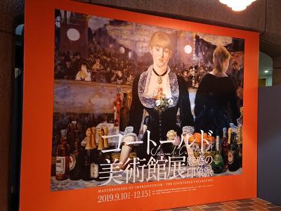 東京都美術館で「コートールド展」を見てきました。