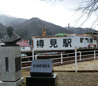 冬の旅　樽見鉄道　後編