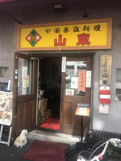 横浜中華街発の家庭中華料理店「山東」～横浜中華街のお店で唯一ミシュランガイドに掲載されている水餃子が有名な人気店～