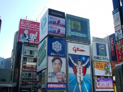 空路で小トリップ大阪1泊2日