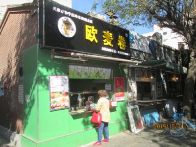 天津の哈爾濱路・飲食店街