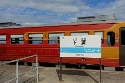 伊予の夏旅ものがたり――伊予灘ものがたり大洲編乗車記