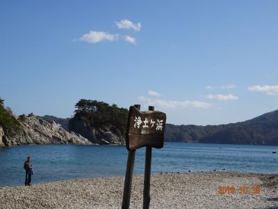 三陸海岸