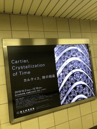 Cartier カルティエ　時の結晶