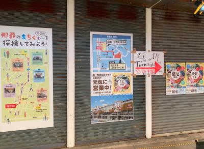 【沖縄観光＆食事】建替え工事が終わった農連市場と建替え工事が始まった第一牧志公設市場