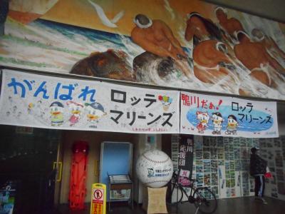 ２０１９年 １１月上旬 三連休・・・・・③千葉ロッテ鴨川キャンプ