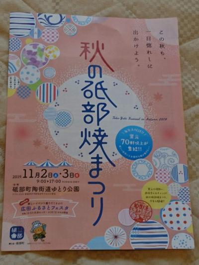 砥部焼まつり にいざ出陣